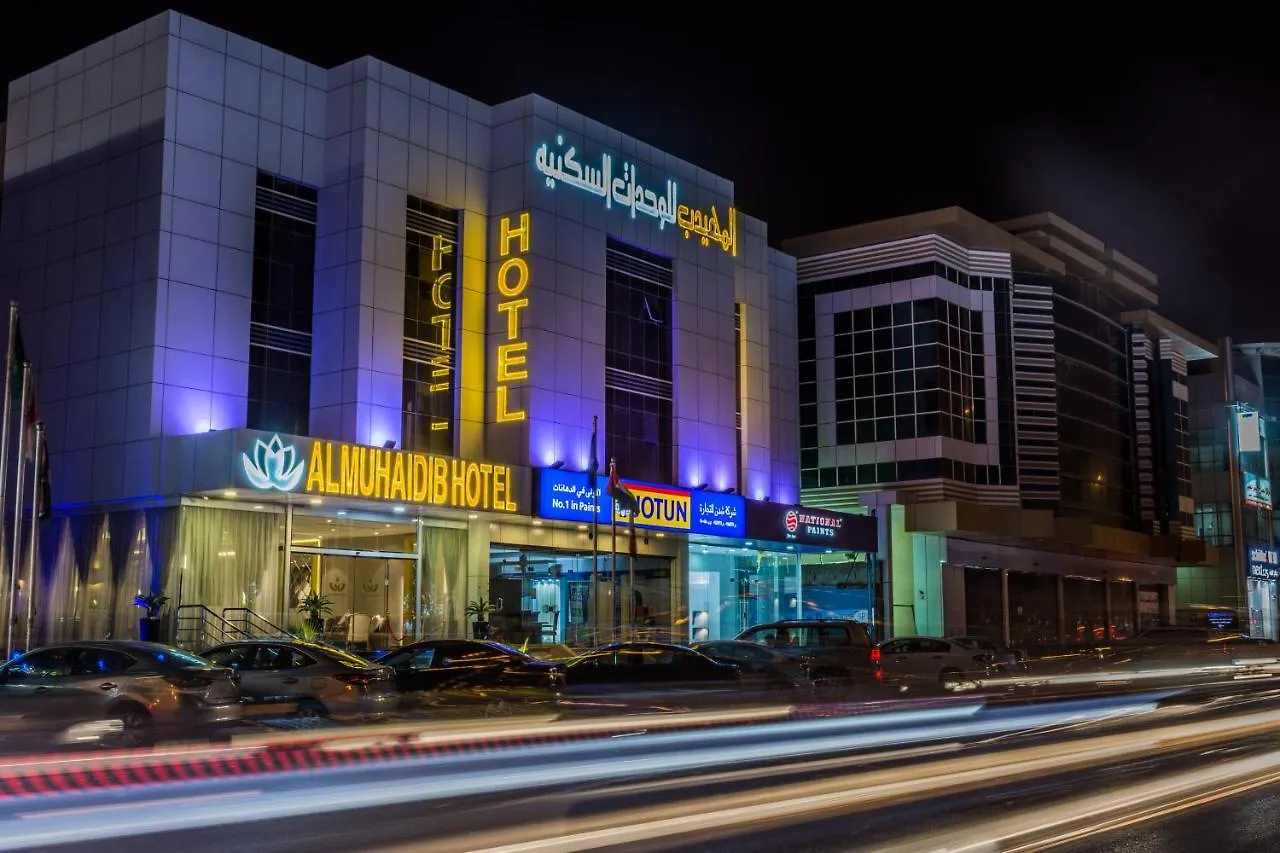 الرياض فندق المهيدب التخصصي